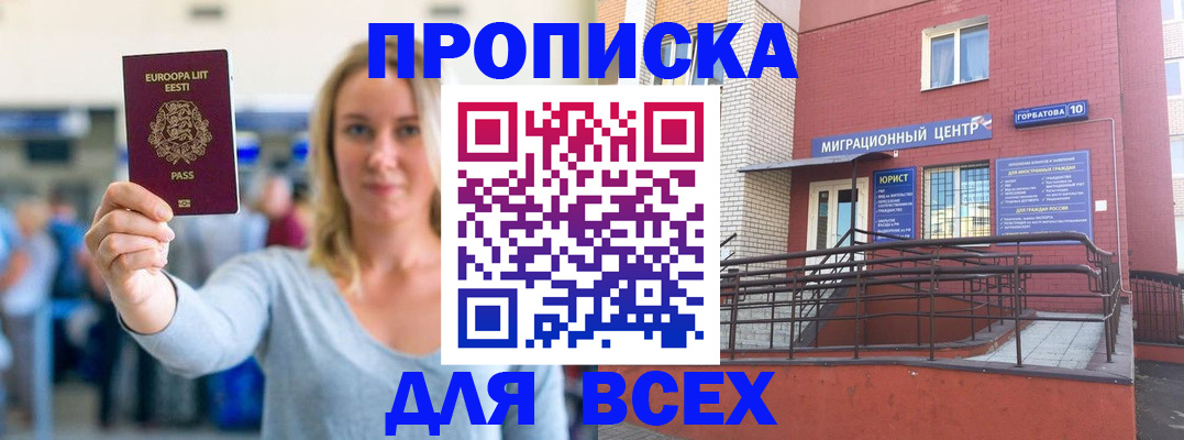 временная регистрация гарантия в Малоярославце