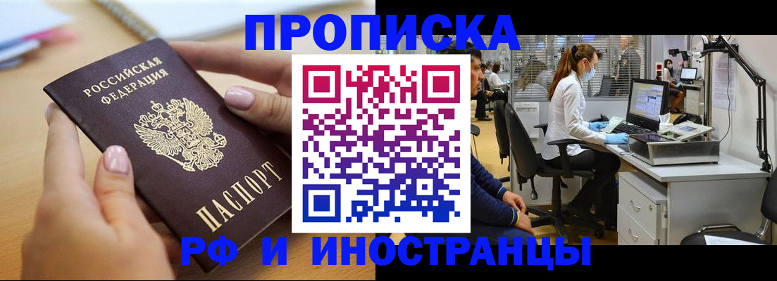 прописка регистрация в Малоярославце