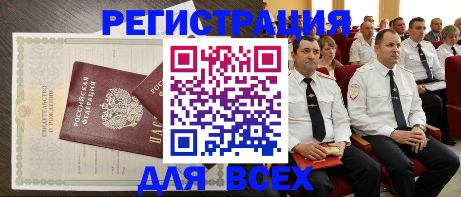 прописка в Малоярославце