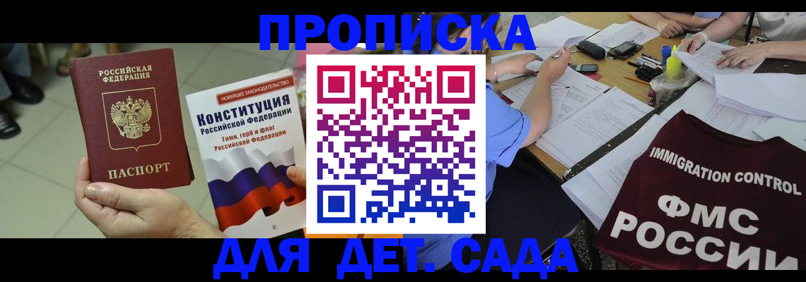 временная регистрация законно в Малоярославце