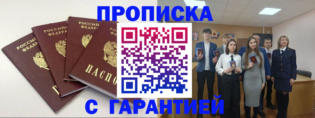 временная регистрация гарантия в Малоярославце