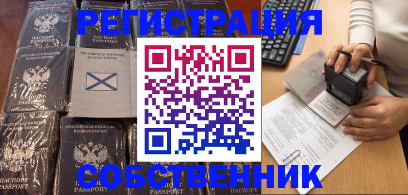 прописка иностранных граждан в Малоярославце