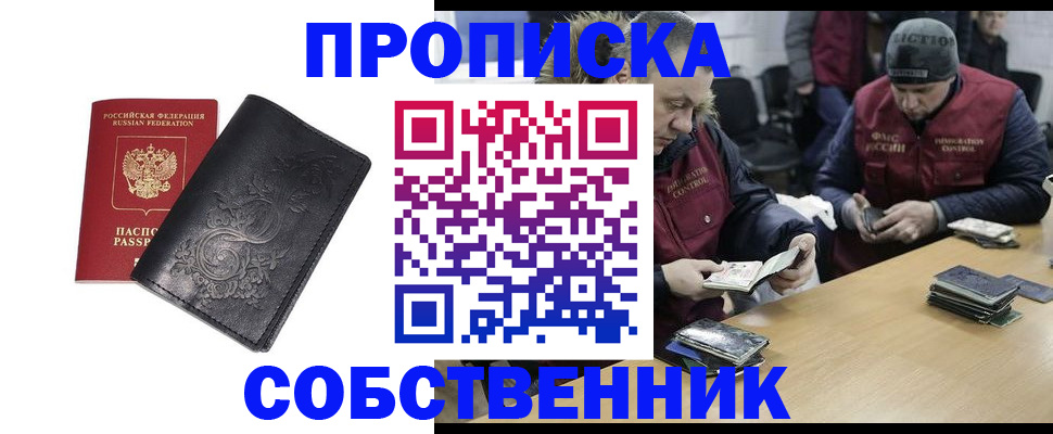 прописка 2025 в Малоярославце