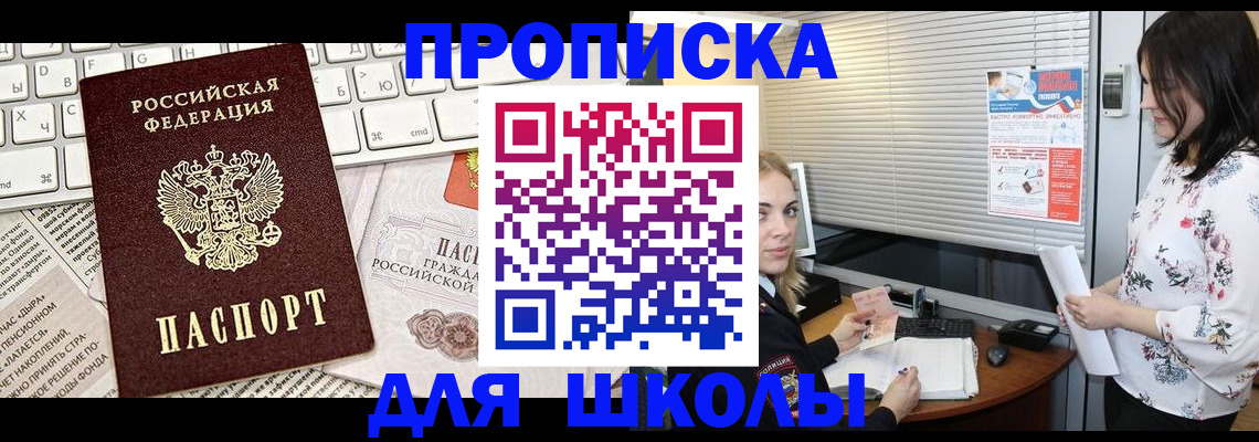 купить прописку в Малоярославце