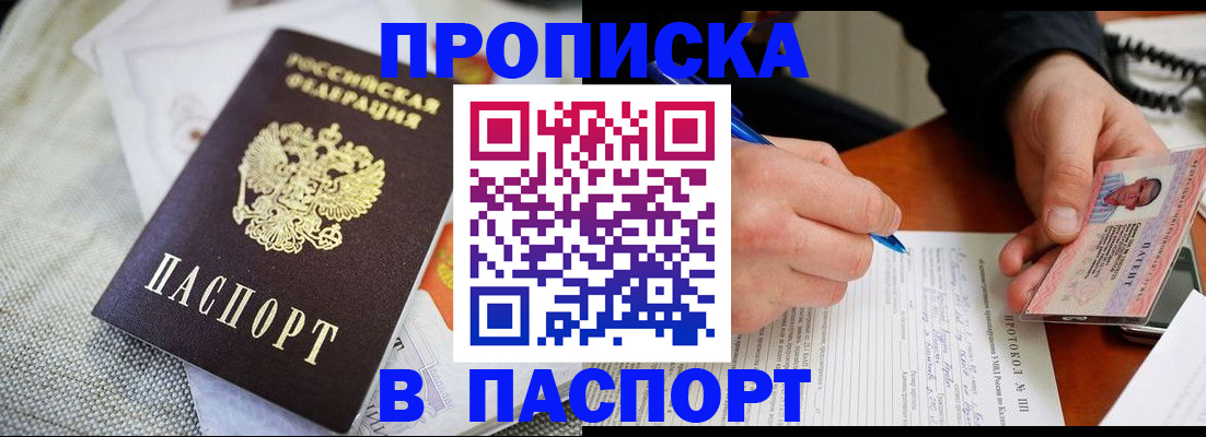 прописка для школы в Малоярославце